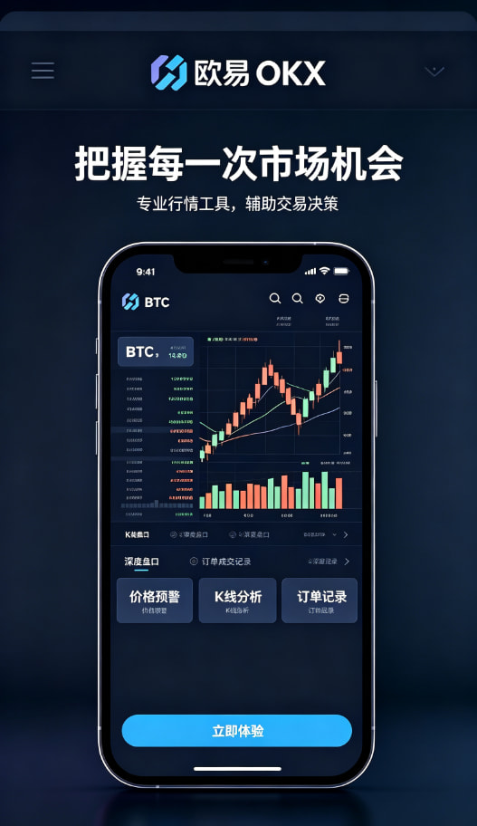 欧交易所app下载官网行情分析与资产管理面板